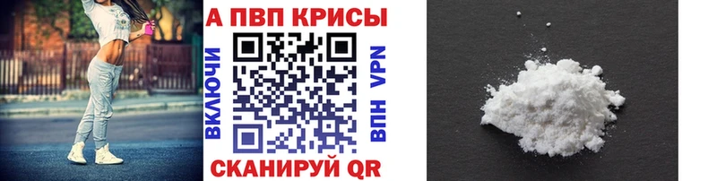как найти наркотики  Миньяр  А ПВП VHQ 