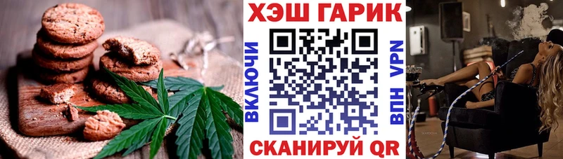 закладки  Миньяр  Еда ТГК марихуана 