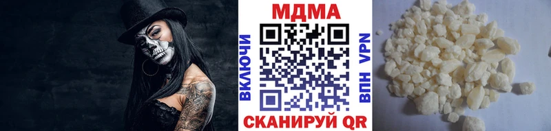 купить наркотики цена  Миньяр  МДМА кристаллы 