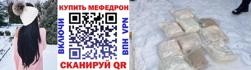 Мефедрон VHQ магазин продажи blacksprut как зайти Миньяр