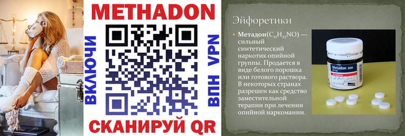 сайты даркнета наркотические препараты  где найти   Миньяр  МЕТАДОН methadone 